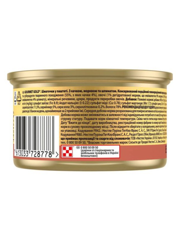 Gourmet Gold 24x85 г влажный корм для кошек паштет с уткой, морковью и шпинатом
