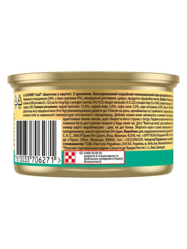 Gourmet Gold 24x85 г вологий корм для котів з кроликом, шматочки в паштеті