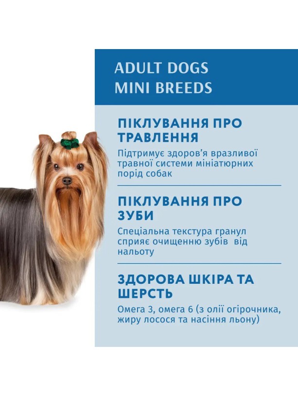 Optimeal Mini Adult Salmon 4 кг сухий корм для собак мініатюрних порід з лососем