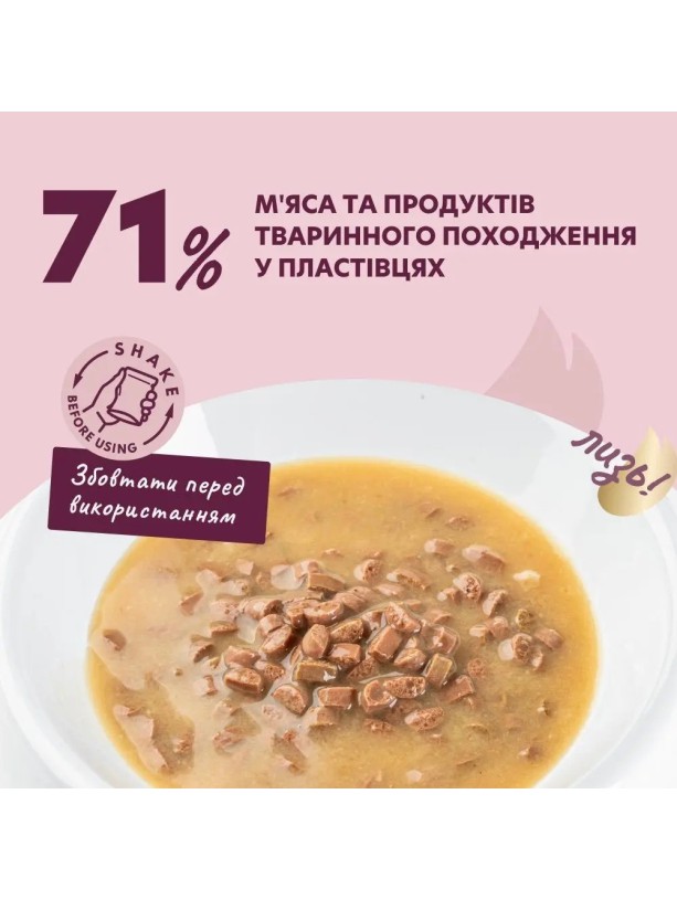 Delickcious (Делішес) Rabbit Tropikal Fruits 85 г вологий корм для котів кролик тропічні фрукти у соусі