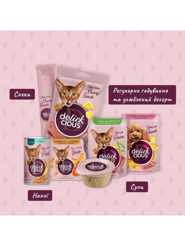 Delickcious (Делишес) Tuna 140 г влажный корм для кошек c тунцом