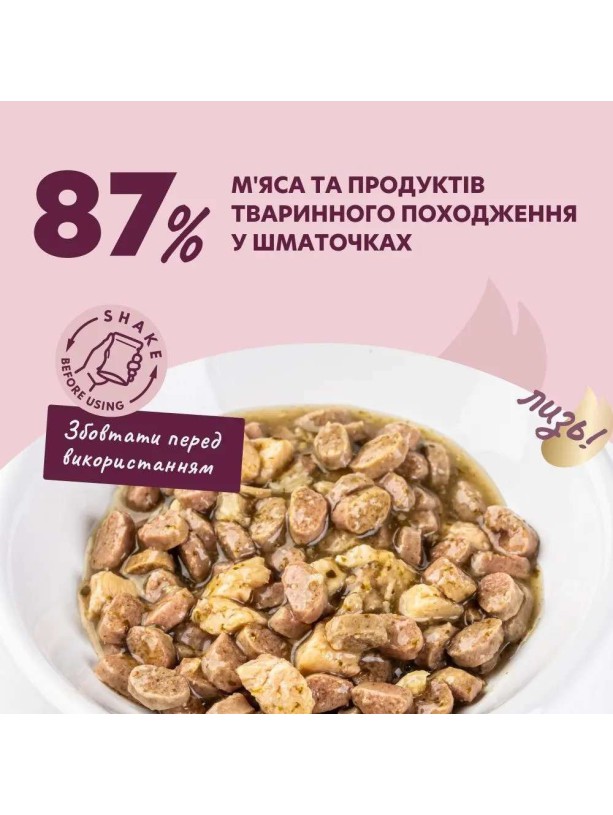 Delickcious (Делішес) Dusk Chicken Fillet 85 г вологий корм для котів качка курка шматочки у соусі