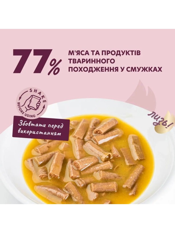 Delickcious (Делішес) Duck Pumpkin 85 г вологий корм для котів качка гарбуз смужки крем-суп