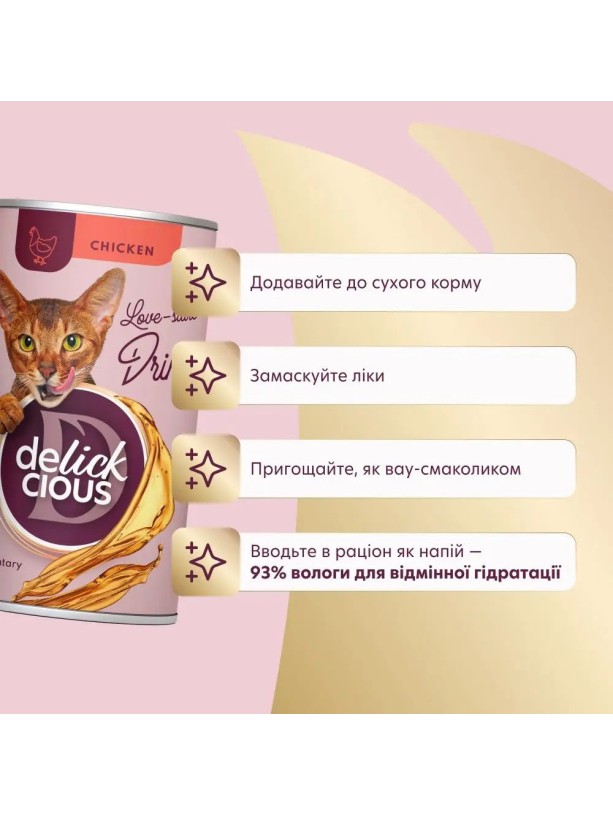 Delickcious (Делишес) Chicken 140 г влажный корм для кошек c курицей