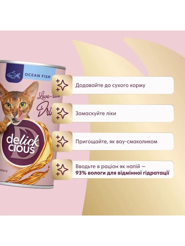 Delickcious (Делішес) Ocean Fish 140 г вологий корм для котів з океанічною рибою