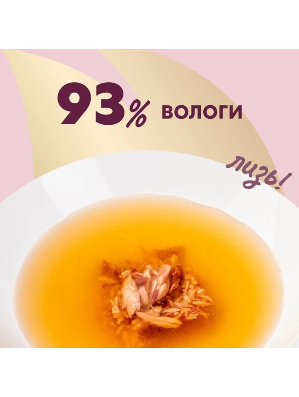 Delickcious (Делишес) Tuna 140 г влажный корм для кошек c тунцом