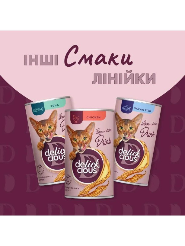 Delickcious (Делишес) Tuna 140 г влажный корм для кошек c тунцом