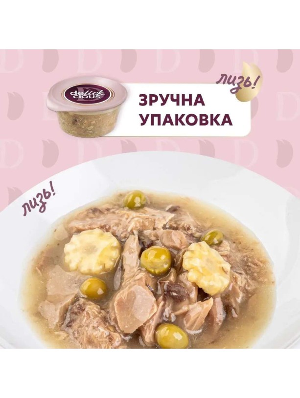 Delickcious (Делишес) Soup Tuna 80 г влажный корм для кошек суп c тунцом