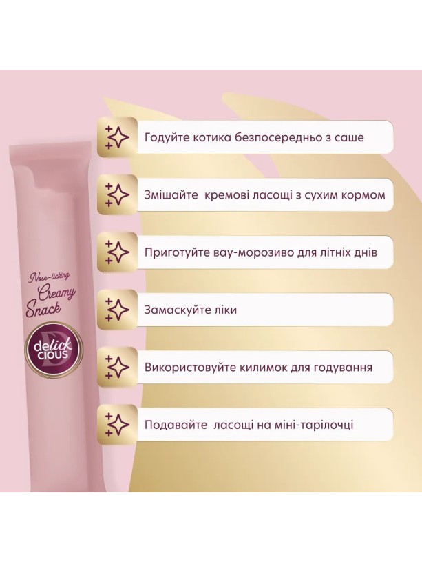 Ласощі Delickcious (Делішес) Creamy Snacks Chicken 4шт*15г для котів з куркою та ананасом