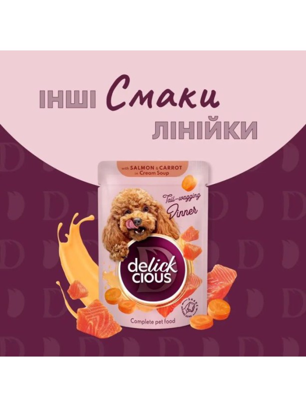 Delickcious (Делишес) Dog Turkey Cheese Soup 85 г влажный корм для собак индейка сыр суп
