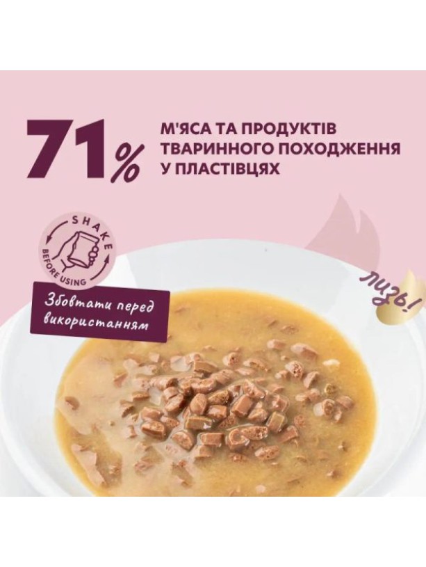 Delickcious (Делишес) Dog Turkey Tropical Fruits 80 г влажный корм для собак индейка тропические фрукты соус