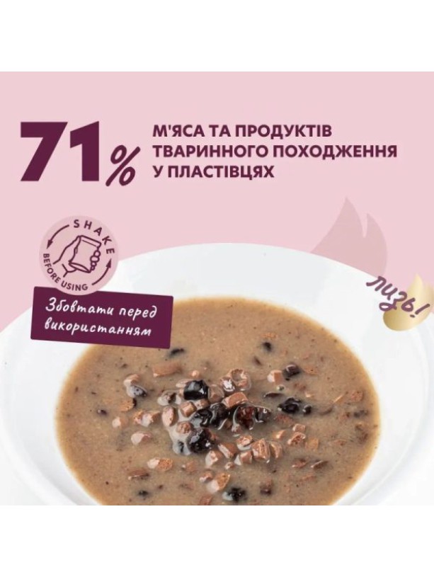 Delickcious (Делішес) 85 г вологий корм зі смаком борщу з яловичиною для котів і собак