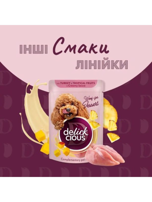 Delickcious (Делішес) 85 г вологий корм зі смаком борщу з яловичиною для котів і собак