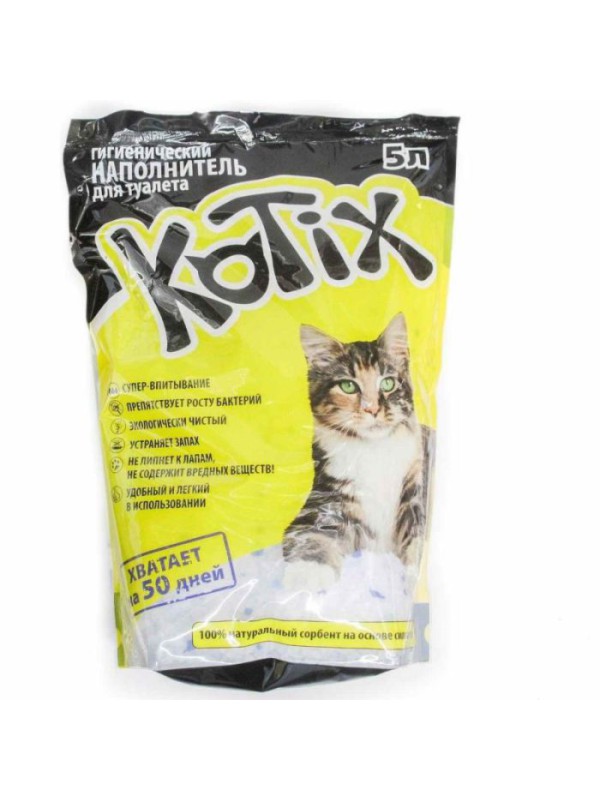 Наповнювач силікагелевий Kotix (Котікс) для котячого туалету 5 л
