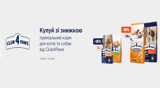Знижка