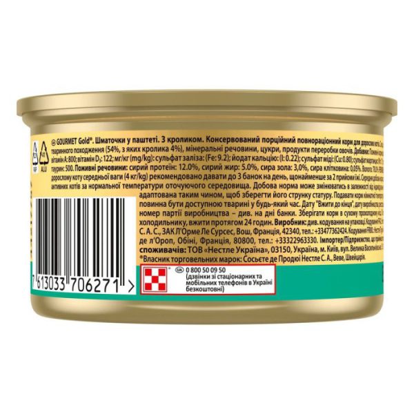 gourmet gold для кошек Кусочки в паштете с кроликом 24×85 г gourmet gold для кошек Кусочки в паштете с кроликом 24×85 г
