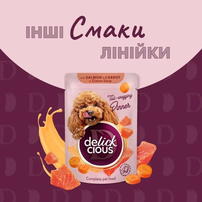 delickcious (Делишес) пауч dog turkey cheese soup для собак индейка сыр суп 85 г delickcious (Делишес) пауч dog turkey cheese soup для собак индейка сыр суп 85 г