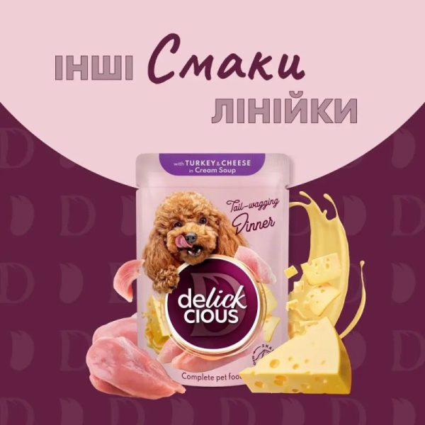 delickcious (Делишес) пауч dog salmon carrot soup для собак индейка сыр суп 85 г delickcious (Делишес) пауч dog salmon carrot soup для собак индейка сыр суп 85 г