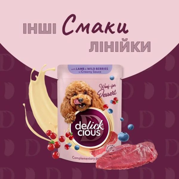 delickcious (Делишес) пауч dog turkey tropical fruits для собак индейка тропические фрукты соус 80 г delickcious (Делишес) пауч dog turkey tropical fruits для собак индейка тропические фрукты соус 80 г